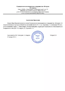 Документ о распределении земельного участка члену СНТ